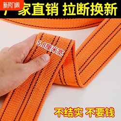 Truck Cargo Tensioner Straps, Brake Rope Straps, Binding Ropes, Tightening Flat Ropes, Vehicle Packing Wear-Resistant Binding Ropes