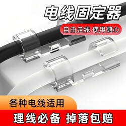 No-Drill Cable Organizer, Wire Storage and Fixing Device, Data Cable and Network Cable Routing Tool, Wall-Mounted Self-Adhesive Clip