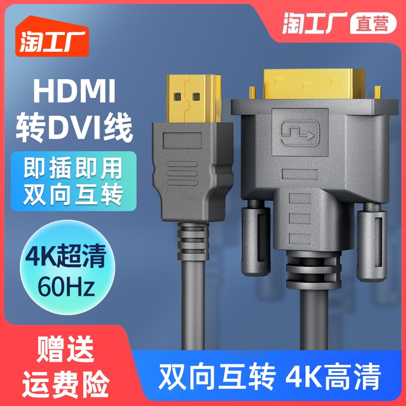 HDMI ̺-DVI ̺ 4K ȭ ǻ ÷ ȯ TV  ڽ ܺ -