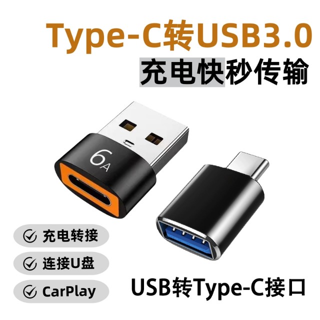 typec to USB3.0 adapter OTG converter suitable for Huawei Xiaomi vivo mobile phone oppo laptop car link U disk mouse keyboard Apple 15/16 charging data cable