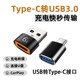 typec to USB3.0 adapter OTG converter suitable for Huawei Xiaomi vivo mobile phone oppo laptop car link U disk mouse keyboard Apple 15/16 charging data cable