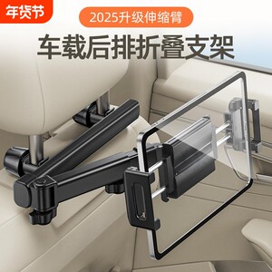 
Car rear tablet holder folding seat back iPad support rear seat headrest fixed mobile phone holder for car use