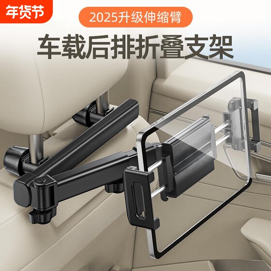 
Car rear tablet holder folding seat back iPad support rear seat headrest fixed mobile phone holder for car use