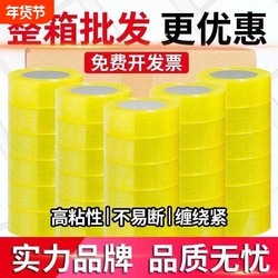 Transparent Tape Large Roll Strong Adhesive Wide Tape Tape Cutter Adhesive Tape Strong Adhesive for Sealing Boxes