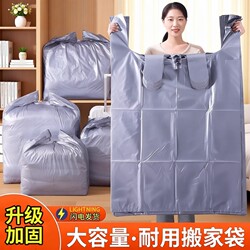 Moving Packing Bags, 30-Pack, Large Capacity, Special Storage Bags for Quilts and Clothes, Super Large and Sturdy