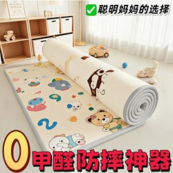Children's Crawling Mat, Cool-Proof, Moisture-Proof, Waterproof, 3C Formaldehyde-Free Floor Mat, Home Crawling Mat, Anti-Scratch, Thickened, Eco-Friendly