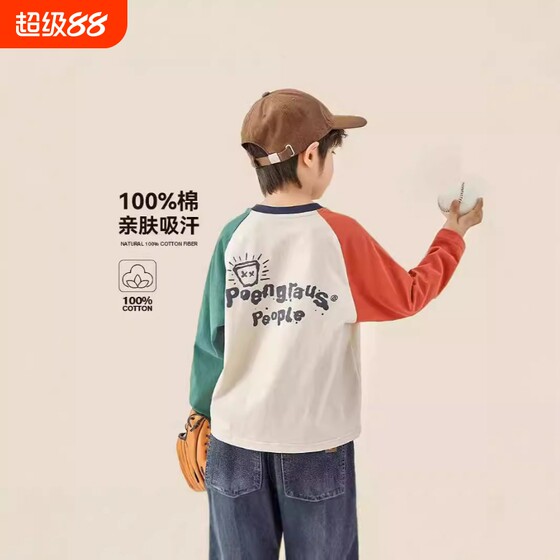 
T-shirt children's 2026 spring boys' raglan long-sleeved casual cotton medium and large children's sweatshirt letter printed top handsome