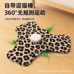 Automatic Cat Toys, Electric Cat Teaser Stick, Cat Self-Entertainment Gadget, Hunting Hood, Cat Supplies, Direct Supply from the Manufacturer