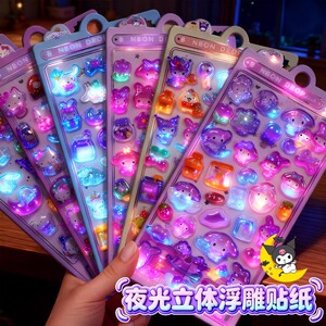 
Children's luminous three-dimensional relief stickers cartoon crystal gem cute stickers little girl baby stickers toys