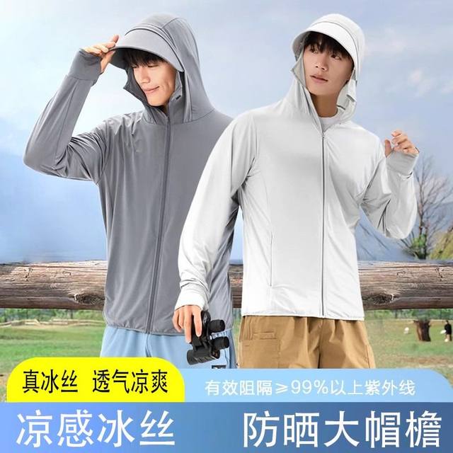 Ice Silk Sun Protection Clothing Men's Summer 2024 New Anti-UV ...