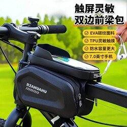 Bicycle Front Frame Bag, Mountain Bike Phone Storage Bag, Bicycle Front Hanging Bag, Waterproof Hanging Bag, Cycling Equipment Accessories