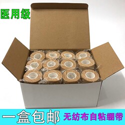 Sports Bandage, Elastic Self-Adhesive Bandage, Elastic Bandage for Fixing Fingers, Ankles, Wrist Guards, Waist, Knees, Elbows, Football, Basketball