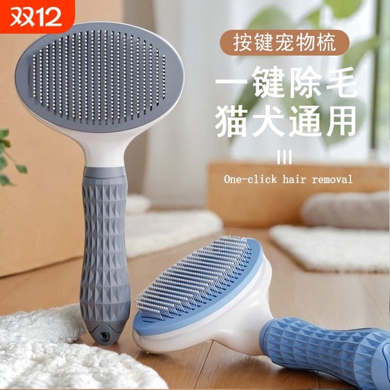 Cat comb, floating hair comb, brush dog fur cat artifact to clean up long hair special pet cat supplies hair removal