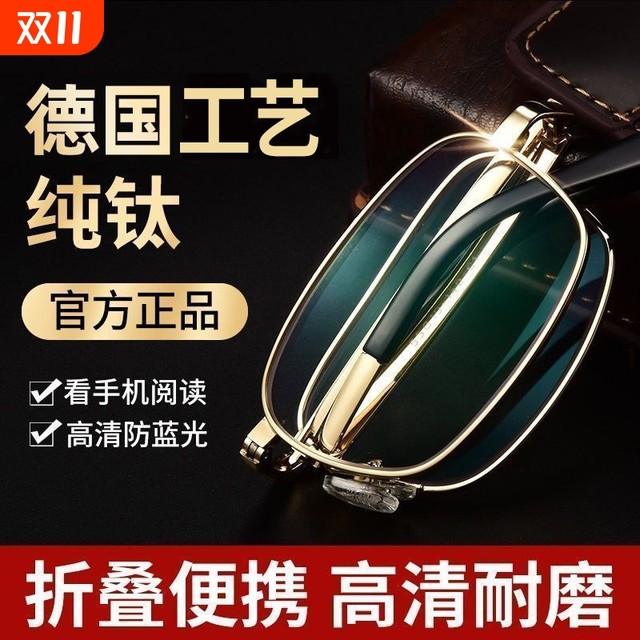 Reading glasses High-end reading glasses for women HD anti-blue light men 50 to 70 years old middle-aged and elderly anti-fatigue glasses