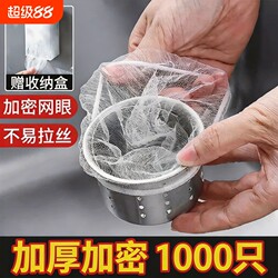 Kitchen Sink Filter Net, Drain Net for Washing Vegetables and Dishes, Disposable Drain Garbage Anti-Clogging Tool