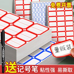 Label Stickers, Sticky Notes, Label Paper, Self-Adhesive Sticky Notes, Price Tags, Handwritten Name Tags, Waterproof Labels, Marking Stickers, Label Tags, Office Supplies, Name Classification Paper, Removable Paper