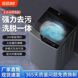 Yangzi Washing Machine, Fully Automatic, Small-Sized, Household Use, Top-Loading, Large Capacity, Integrated Washing and Drying, Suitable for Dormitories and Rental Apartments