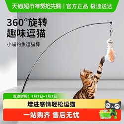 Long Stick Cat Teaser Toy, Self-Entertainment Gadget for Cats, Bell, Kitten Energy-Consuming Supplies, Feather