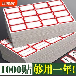 Label Stickers, Self-Adhesive Sticky Notes, Label Paper, Handwritten Name Tags, Waterproof Labels, Marking Stickers, Label Tags, Office Supplies, Name Stickers, Sticky Notes, Classification Paper, Tear-Off Paper, Price Tags