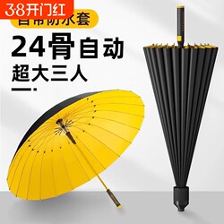 24-Rib Waterproof Umbrella, Large Automatic, Reinforced, Storm-Resistant, Manual Long-Handle Dual-Use Umbrella for Men