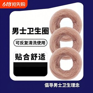 
Men's sanitary napkin for boys, men's sanitary napkin, men's foreskin private parts, dry, anti-itch, breathable, health care
