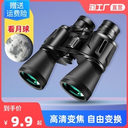 Binoculars Professional-grade Night Vision High-definition Ultra-clear Concert Outdoor Looking Glasses Children's Fashion Handheld