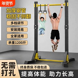 Home Indoor Pull-Up Bar, Single and Double Bar Floor-Standing Children's Stretching Bar, Family Fitness Equipment