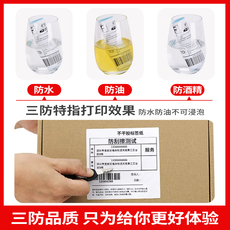 Термоэтикетка 三防标签纸20*3040*6080*507090100mm热敏不干胶条码超市奶茶电子秤条码纸打印机热敏纸价格合成纸粘性双排 Chuxin