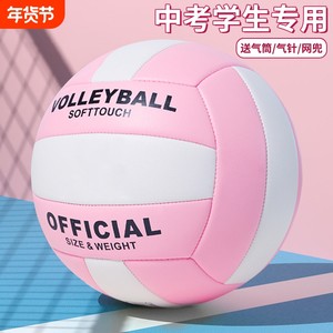 Volleyball No. 5 High School Entrance Examination Special College Student Physical Examination No. 5 Soft Type No. 4 Inflatable Children's Training for Primary School Students Competition
