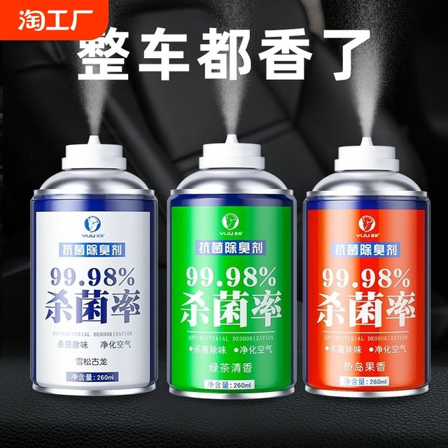 Car deodorizer, car deodorizer, air freshener, purifier, air conditioner, deodorizer