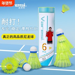 Villares Nylon Badminton Balls, Genuine Plastic, Durable, Wind-Resistant, Pack of 6, Training Balls, Not Easy to Break, Rubber Balls, Long-Lasting