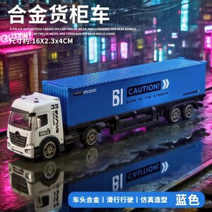 
Children's alloy container truck semi-trailer container large toy large truck transporter tanker truck boy toy car