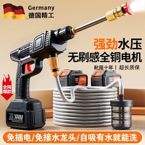 
Car wash water gun high-pressure household wireless car wash machine lithium battery water pump cleaning machine flushing self-priming plug-in electric floor washing machine