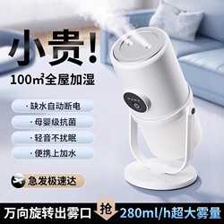 Dual-Spray Humidifier for Small Offices, Desktops, Bedrooms, Dormitories, Students, Home Use, Indoor, Pregnant Women, Infants, Portable, Wireless, Rechargeable, USB Air Hydration, Silent Fragrance Spray, Night Light