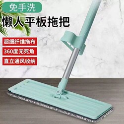 Household Rotating Mop, Magic Mop for Student Dormitories, Dual-Use for Dry and Wet Cleaning, Hands-Free Flat Mop, Large Mop