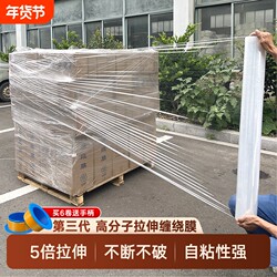 50cm Stretch Film Industrial Packaging Film Cling Film Pe Stretch Film Protective Wrap Film Pe Extended Packaging Plastic Film