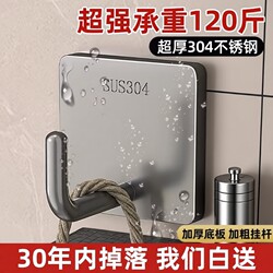 Hook with Strong Adhesive, Stainless Steel, Upgraded and Thickened, No-Drill, Heavy-Duty, Traceless Adhesive for Kitchen Walls