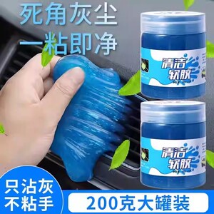 
Multifunctional car interior cleaning soft glue cleaning artifact car supplies black technology car vacuum mud to clean dust