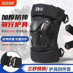 Orz Motorcycle Knee Pads and Elbow Pads, Short Style, Full Set of Motorcycle Riding Protective Gear, Anti-Fall, Windproof, Knee Protection, Suitable for All Seasons, for Men