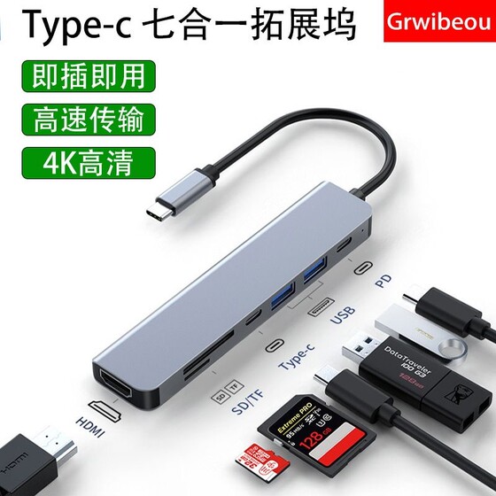
Type-C docking station USB splitter USB converter HDMI adapter docking station projection screen expansion PD fast charging suitable for mobile phones and tablets type-c to computer connection network cable multi-function