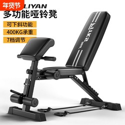Dumbbell Bench for Home Use, Multifunctional Sit-Up Fitness Equipment, Foldable Sit-Up Board, Bench Press Bench, Fitness Chair, Bird Exercise Bench