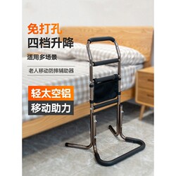 German Elderly Bedside Handrail Stand-Up Aid for Home Bathroom, Toilet Stand-Up Assist for Safety of the Elderly