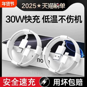 
Applicable to Apple 11 charging cable iphone13 charger cable fast charging 12 mobile phone data cable 14 original 8 genuine usb interface typec apple 16 knit 15 length 7 short 6plus tablet x