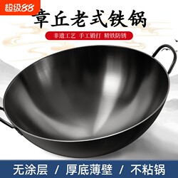 Supor Traditional Non-Coated Iron Wok, Non-Stick Pan for Home Use, Zhangqiu Handmade Round-Bottom Large Iron Wok with Double Handles