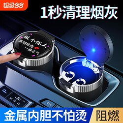 Car Ashtray for Men, Creative and Personalized Hanging Type with Lid, Complete Collection of Car Accessories, Automatic Lid Opening, Modern