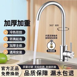Kitchen Faucet for Hot and Cold Water, Household Sink Faucet, All-Copper Single Cold Water Faucet, Rotatable