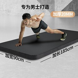 Men's Fitness Mat, Beginner's Yoga Mat, Thickened, Widened, and Lengthened, Non-Slip Sports Yoga Mat, Non-Slip for Home Use