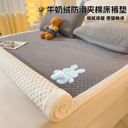 Winter Milk Velvet Mattress Thickened Soft Cushion Velvet Blanket Student Dormitory Mattress Tatami Mat Coral Velvet Mattress