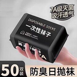 Disposable Socks, Daily Use, Unisex, No-Wash Socks, Autumn and Winter Travel, Anti-Odor, Black Mid-Calf Length