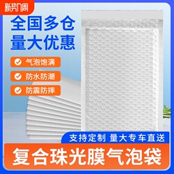 Thickened Composite Pearlescent Film White Bubble Envelope Bag Waterproof Shockproof Foam Bag Clothing Book Express Packaging